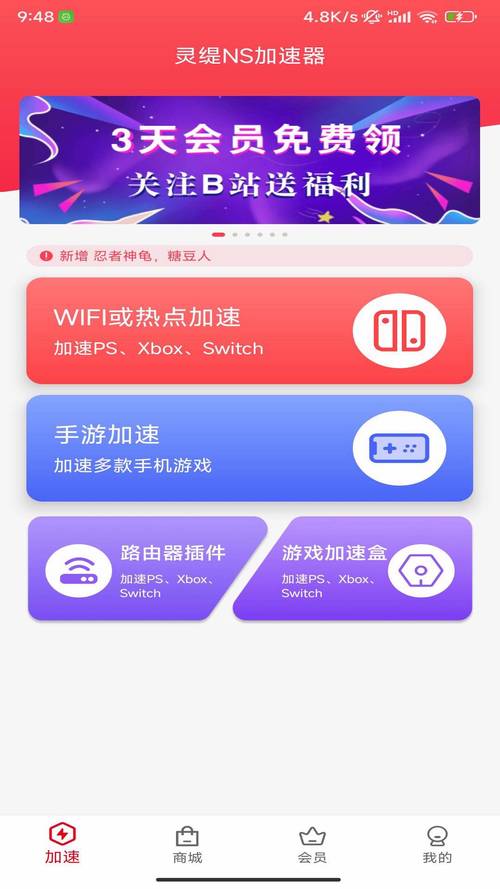 灵缇游戏加速器手机版蓝色版无广告免费