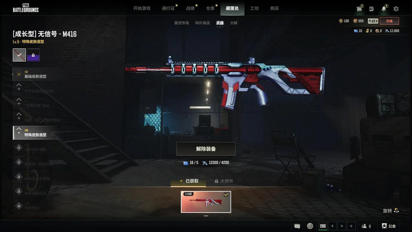m416直装科技PUBG无付费版图标