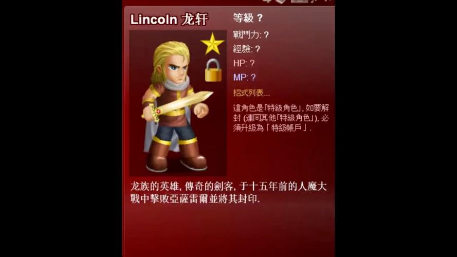英雄大作战龙轩图标