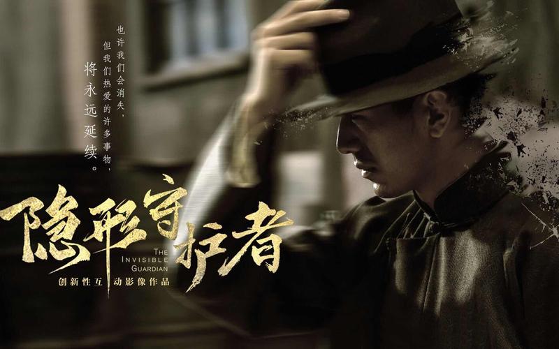隐形守护者旧版本图标