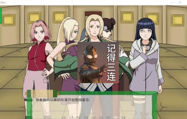 火影同人忍者后宫异族崛起第2章汉化版图标