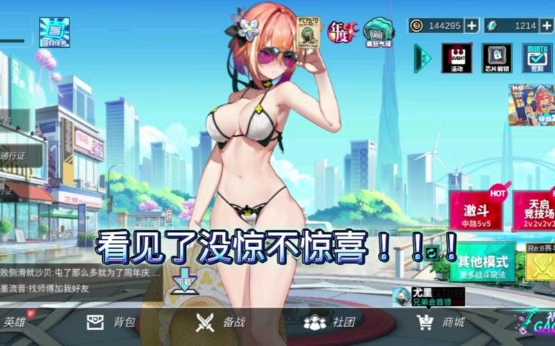 300大作战破解版内置修改器无限金币版图标