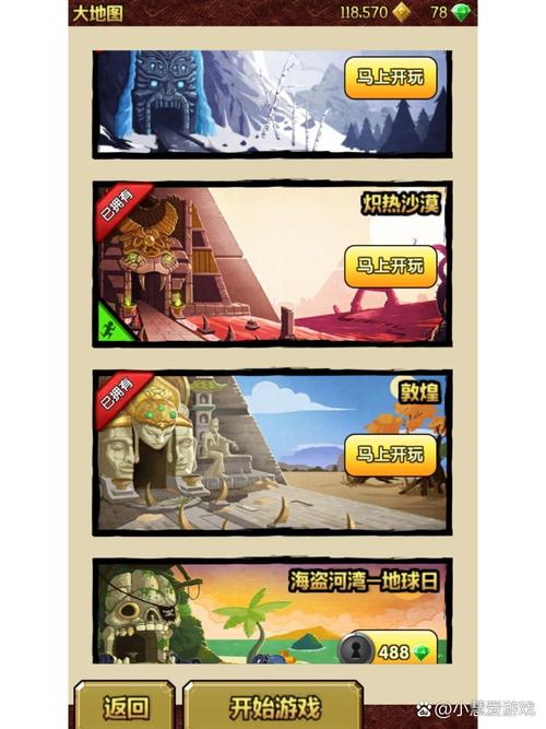 神庙逃亡2内置MOD菜单最新版修改版