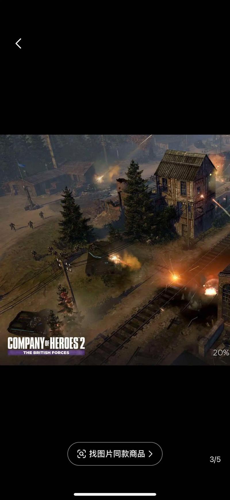 英雄连2手机版下载黑色免费最新版