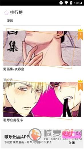 啵乐腐味满满网站版