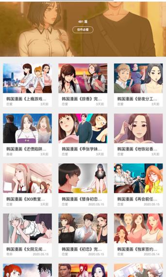 韩漫之家无限制版图标