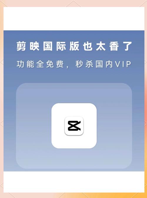 capcut国际版ios图标