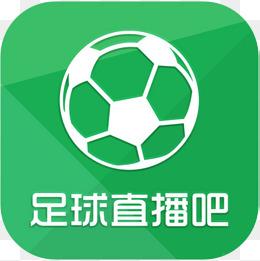 直播足球直播网图标