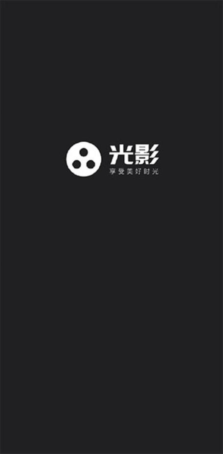 光影app官方最新版本2023破解版永久免费图标