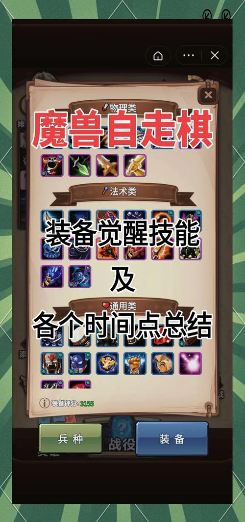 wow自走棋内置菜单最新版2023年