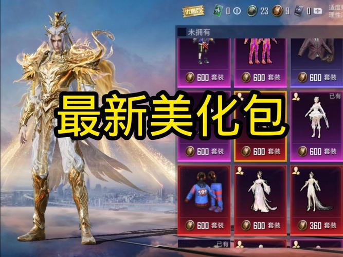 全皮肤美化包2023 正版图标