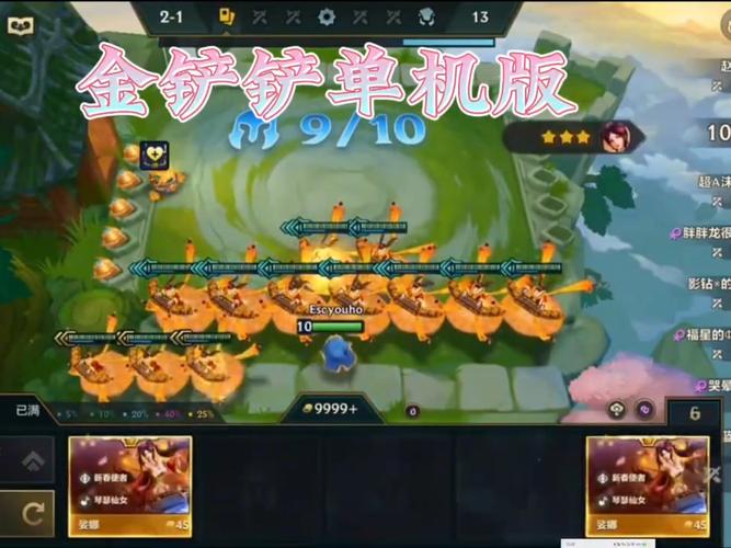 金铲铲破解版无限金币单机国际版