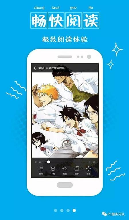 差差漫画页面在线阅读弹窗在线看图标