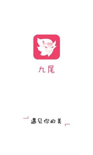 九狐直播免费看图标