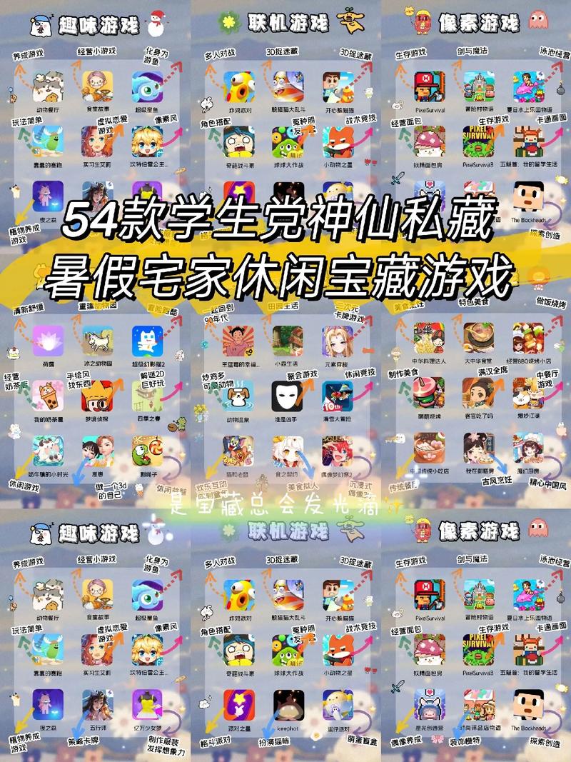 解闷游戏最新版本更新内容介绍给力版图标