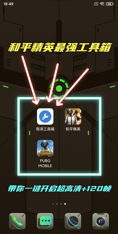 巅峰画质助手图标