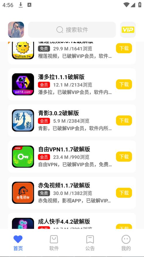 小马软件库免费链接最新版本更新破解版最新版图标