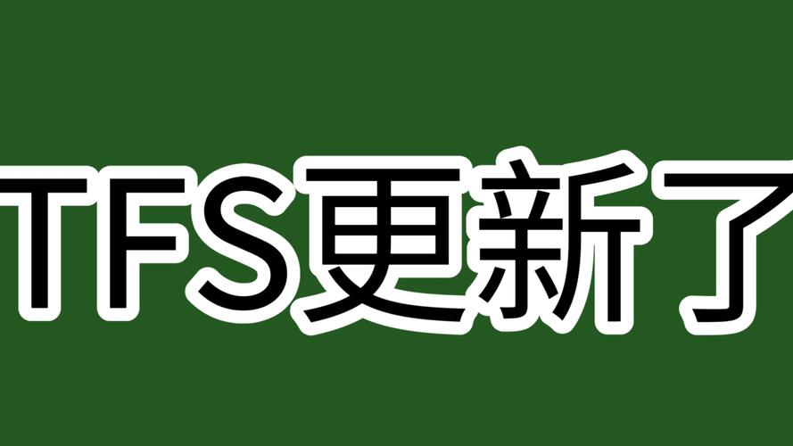 tfs最新版本安装免广告图标