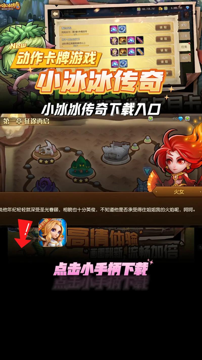 小冰冰传奇破解版教程破解版图标