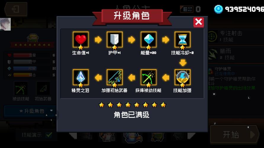 元气骑士老版本破解版内置修改器纪念版图标