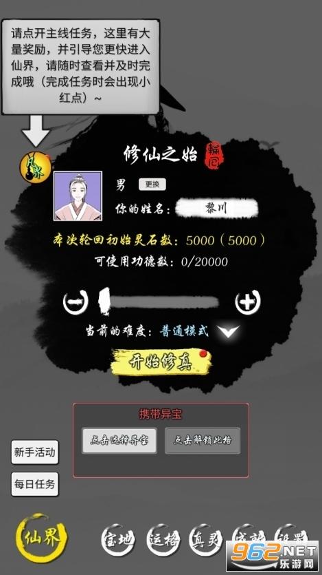 修仙商人模拟器折相思内置修改器中文版