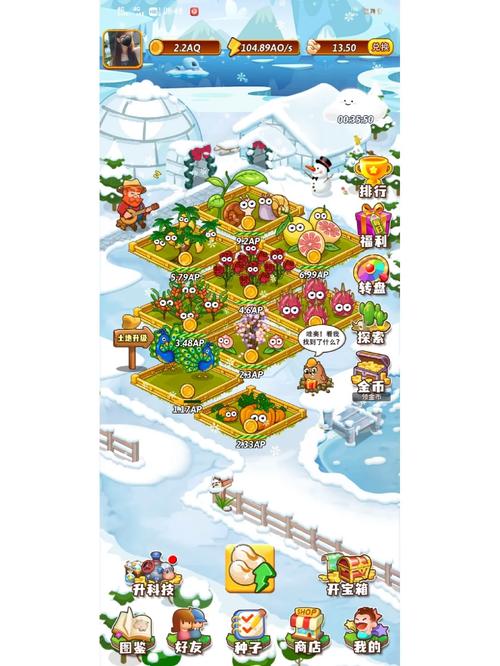 开心庄园（送刷豆）