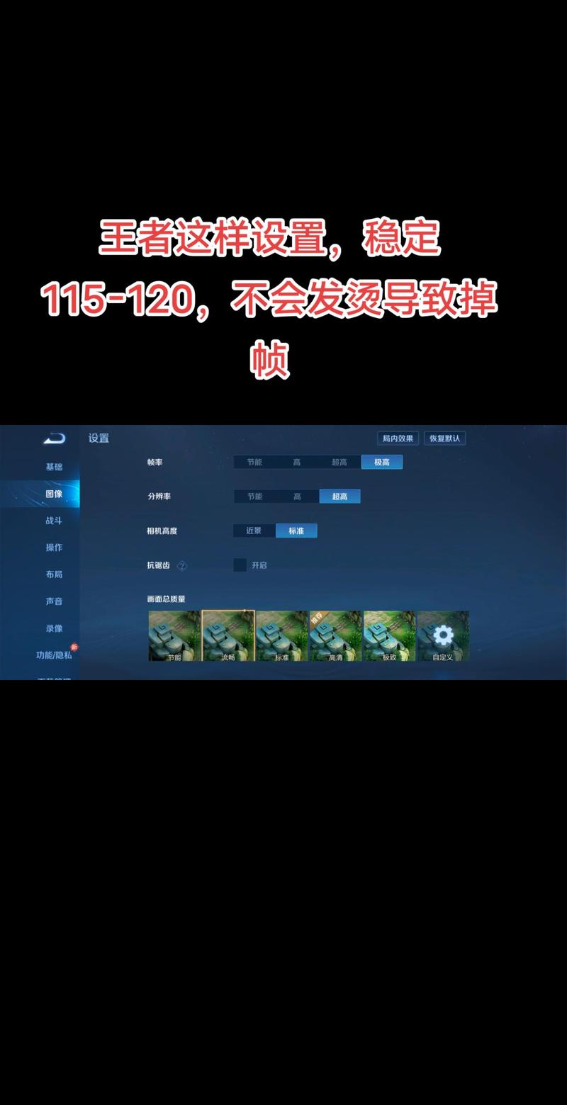 王者荣耀帧率修改器120帧永久免费未删减图标