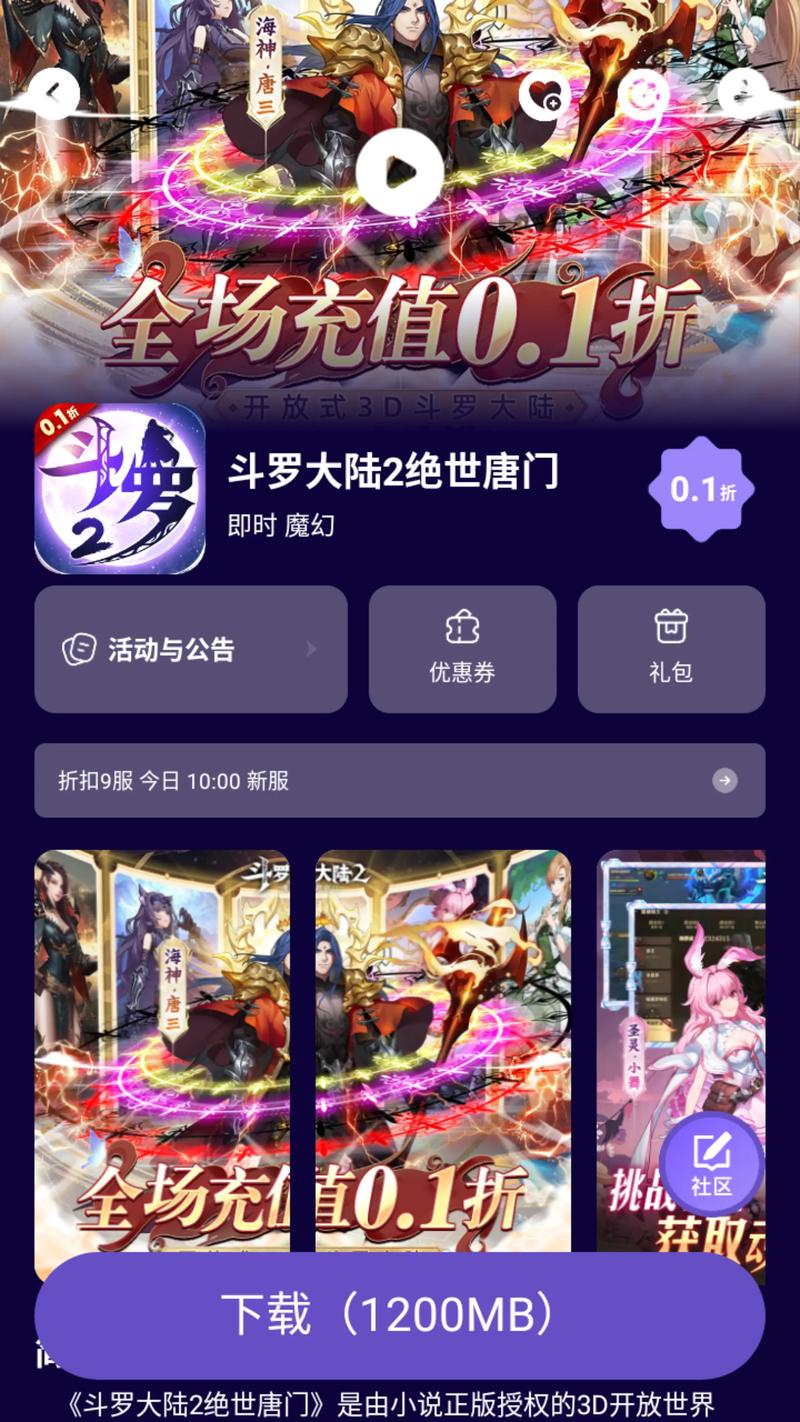 斗罗大陆2绝世唐门无限钻石版自动打怪辅助