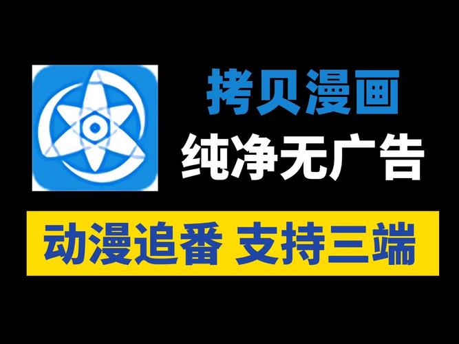 拷貝漫畫繁体版最新版图标