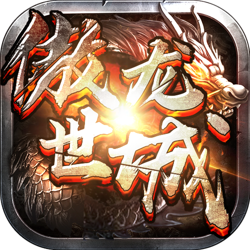傲世传奇手游官网正式版图标