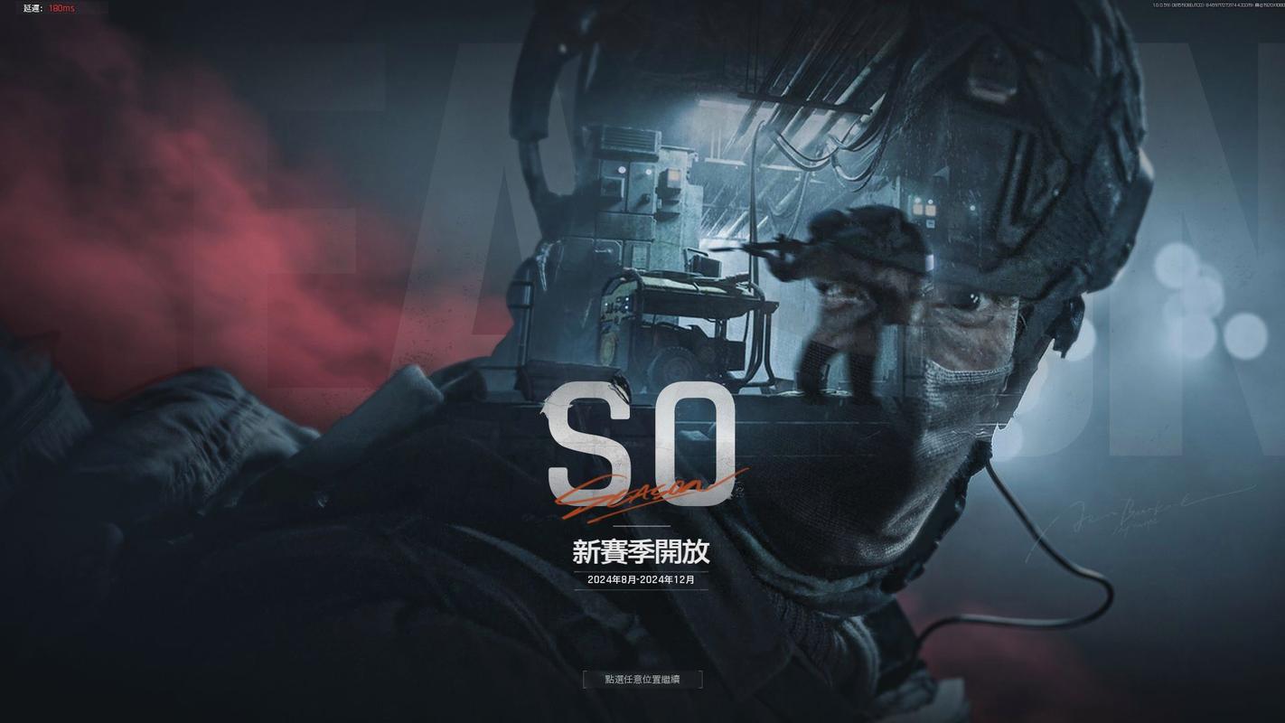 暗区突围测试版免费观看