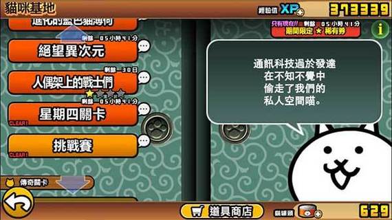 猫咪大战争内置功能菜单MOD完整版图标