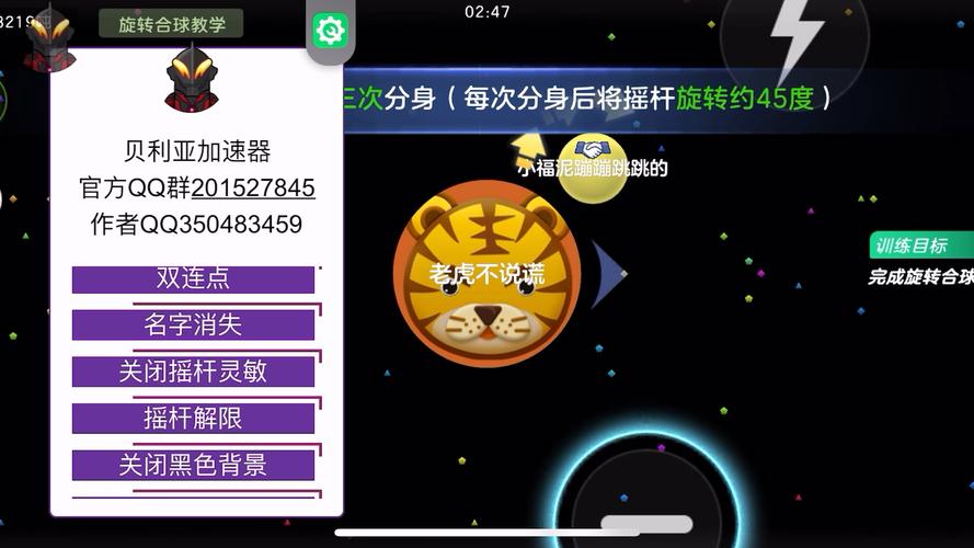 球球大作战铁匠铺加速器辅助图标