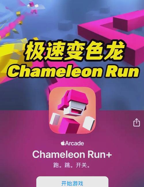 极速变色龙免费版破解版