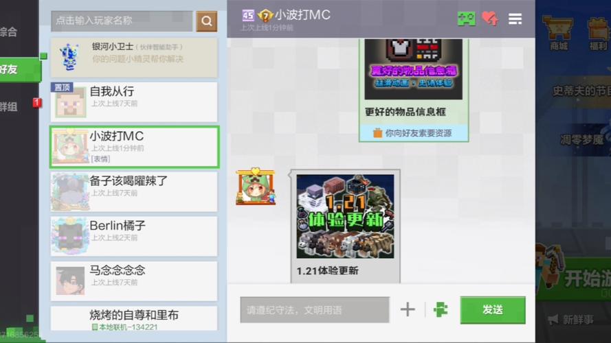 我的世界模组怎么赠送