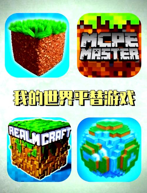 我的世界游戏盒子旧版本大全图标