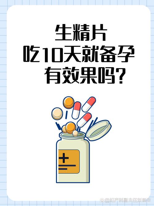 精子的最佳吃法光环加速版