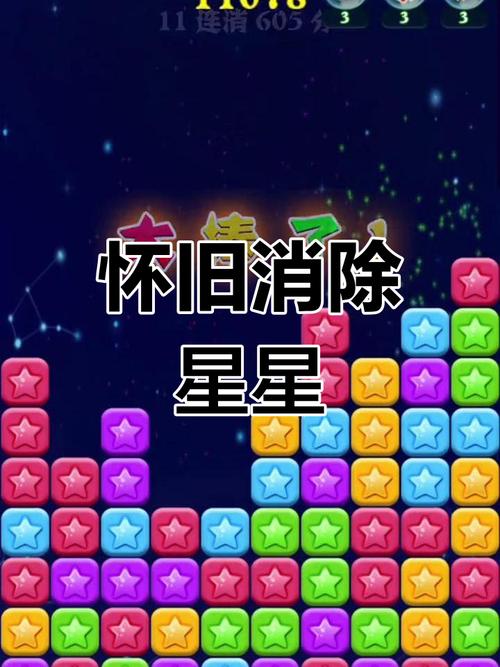 消灭星星欢乐版版本更新内容正版