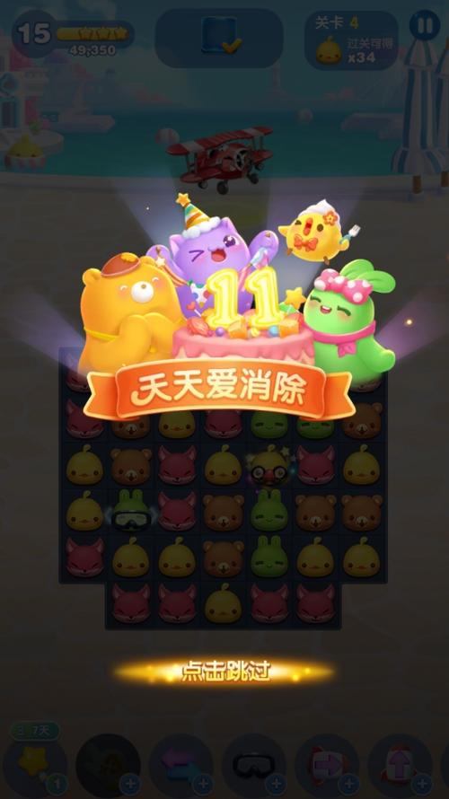 天天消消乐红包版官方正版无需付费版