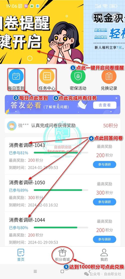 艾客帮调查赚钱平台v1.0