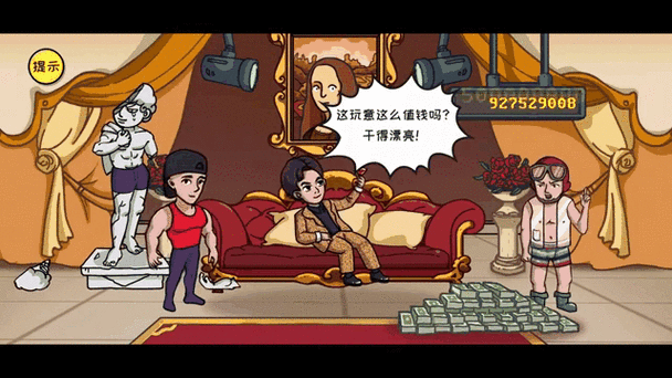 花光十亿挑战破解版免广告