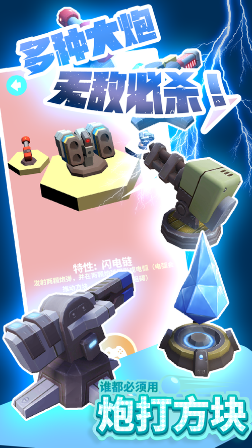 炮打方块破解版