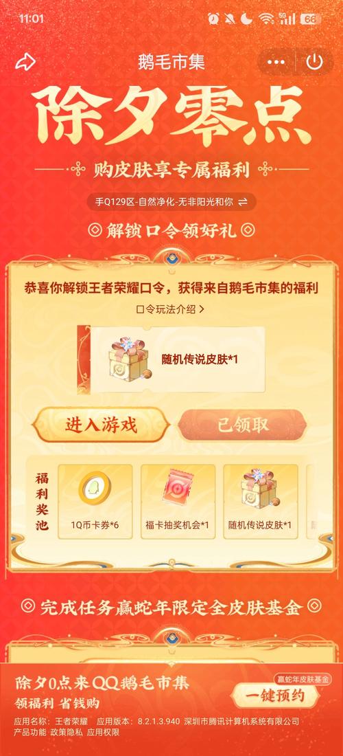 诗词王者领红包赚