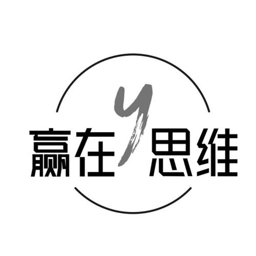 赢在思维929游