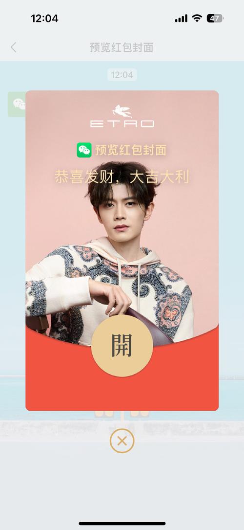 养个大明星领红包