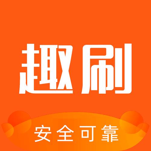 趣签到官网手机版图标