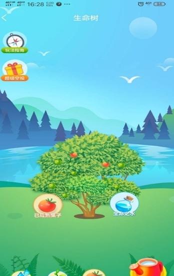 星宸种树赚钱安卓