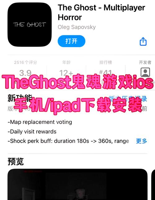theghost中文版联机版