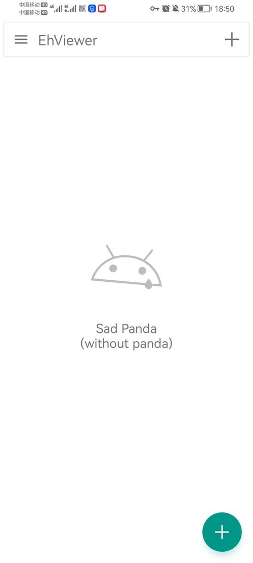 E站绿色版官方版app图标