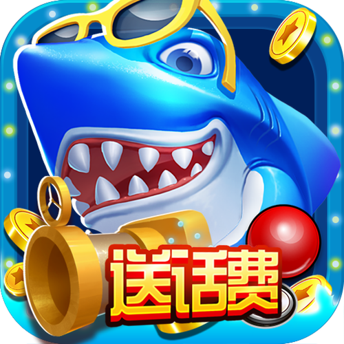 鱼丸捕鱼大作战官方